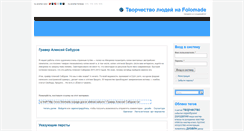 Desktop Screenshot of folomade.ru
